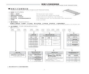 RVC05L125JT.pdf