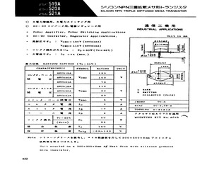 2SC519A.pdf