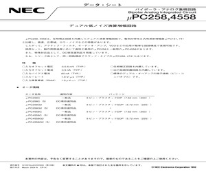 UPC258C(5).pdf