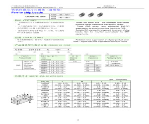 CBG322513U800B.pdf