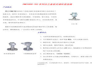 PMCY800-702.pdf