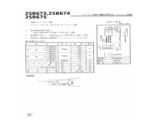 2SB674.pdf