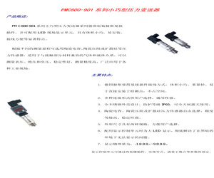 PMC800-901.pdf