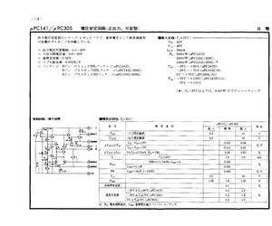 UPC141D.pdf