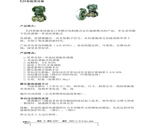 EJA438W-SERIES.pdf