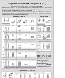 IRF220.pdf