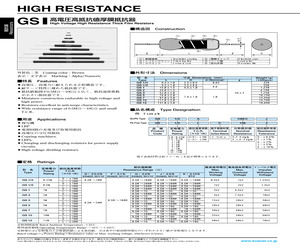 GS1A398J.pdf