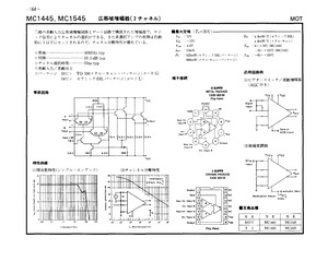 MC1545.pdf