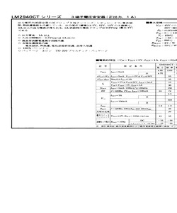 LM2940CT-5.0.pdf