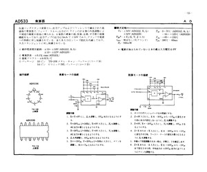 AD533J.pdf