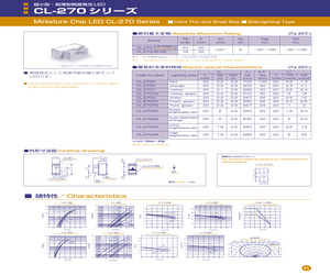 CL-270YG-C-TS.pdf