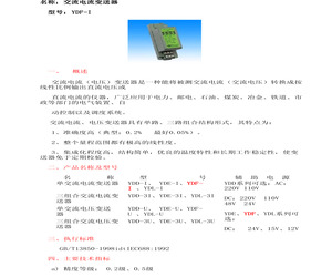 YDF-I-A2-P1-01.pdf