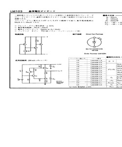 LM103H-1.8.pdf